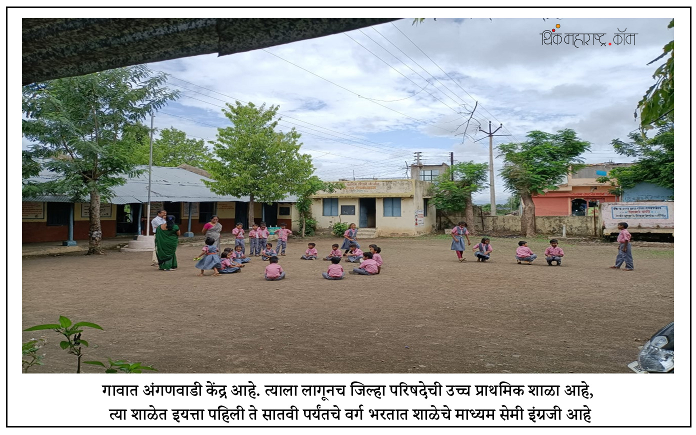 अंगणवाडी-हनवतखेडा