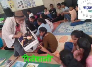 रिलेशानी (Beautiful Relationship)