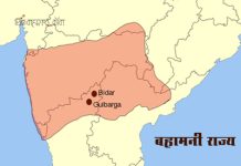 बहामनी राज्य _Bahmani_Rajya_1_0.jpg