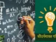 सौंदर्यशास्त्र गणिताचे (Aesthetics of Mathematics)