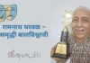 रामनाथ थरवळ – समृद्धी बालविश्वाची (Ramnath Tharwal – Theatre Activist)