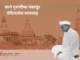 साने गुरुजींचा पंढरपूर मंदिरप्रवेश सत्याग्रह