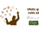 गणितीय कूट रचनेचे मर्म (Concept of Mathematical Coherence)
