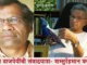 उदयन वाजपेयींची संवादयात्रा- शम्सुर्रहमान फारूकी (Udayan Vajpayee Interviews: Shamsur Rahman Faruqi)
