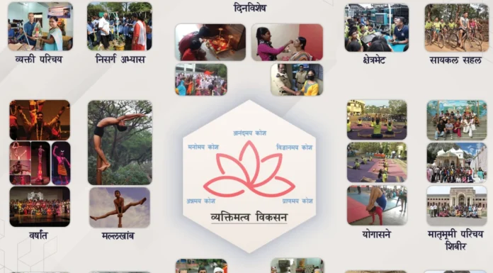 अंबरनाथची गुरुकुल शाळा – शिक्षणाचा नवा आयाम (Ambernath School preserves Gurukul Tradition)
