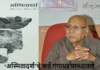 अस्मितादर्श चे कर्ते गंगाधर पानतावणे (Asmitadarsh Editor Gangadhar Pantawane)