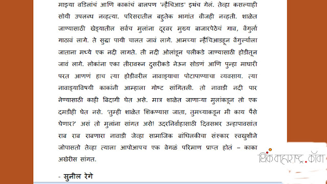 _chaukat_