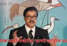 दीपक आपटे: सचोटीचा  सागरी पर्यावरण वादी (Deepak Apte’s contribution to Marine Biology)