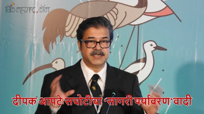 -deepak-apte-