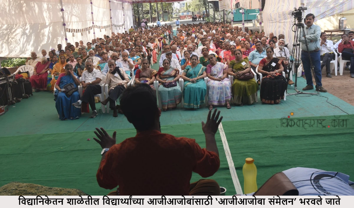 -grandparents-sammelan-