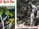हेमा साने – निसर्गाशी एकरूप झालेले जीवन
