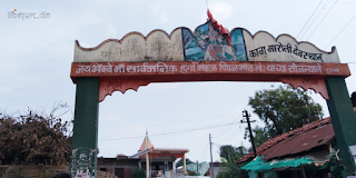_kala_maroti_pimpalgoan_