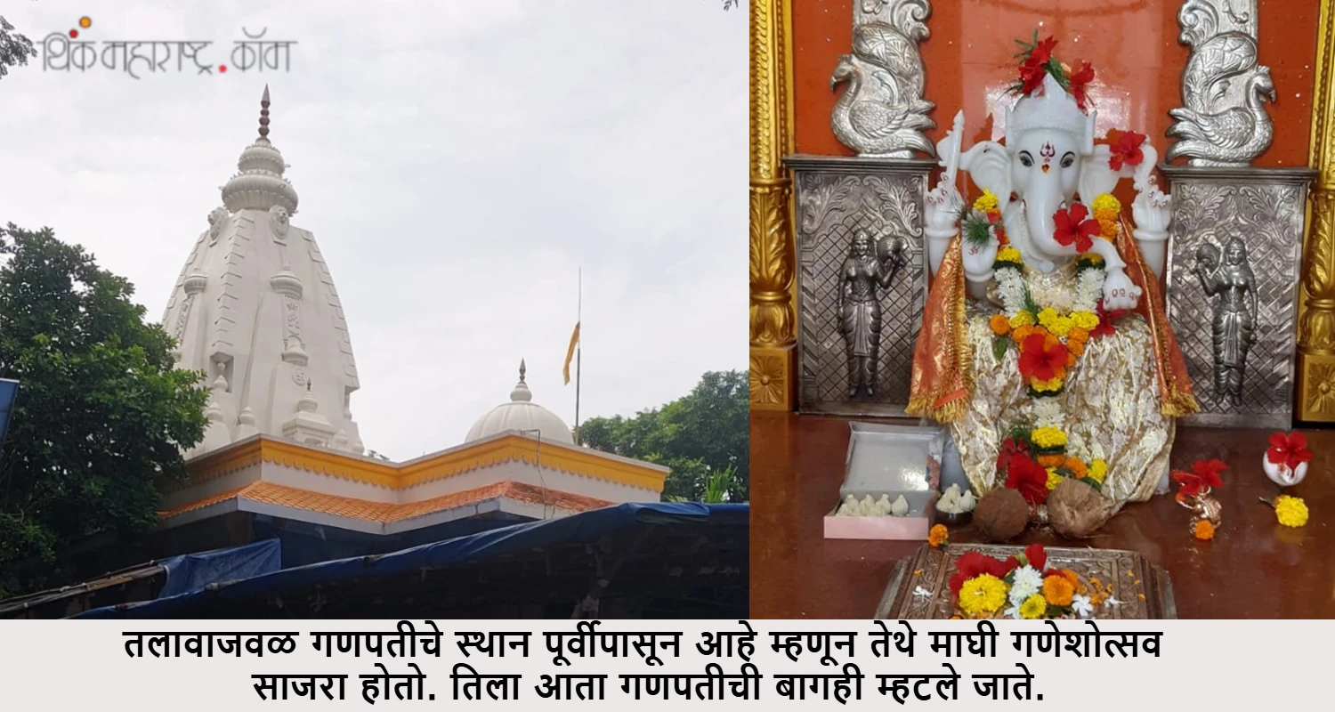 -karave-ganesh-temple-