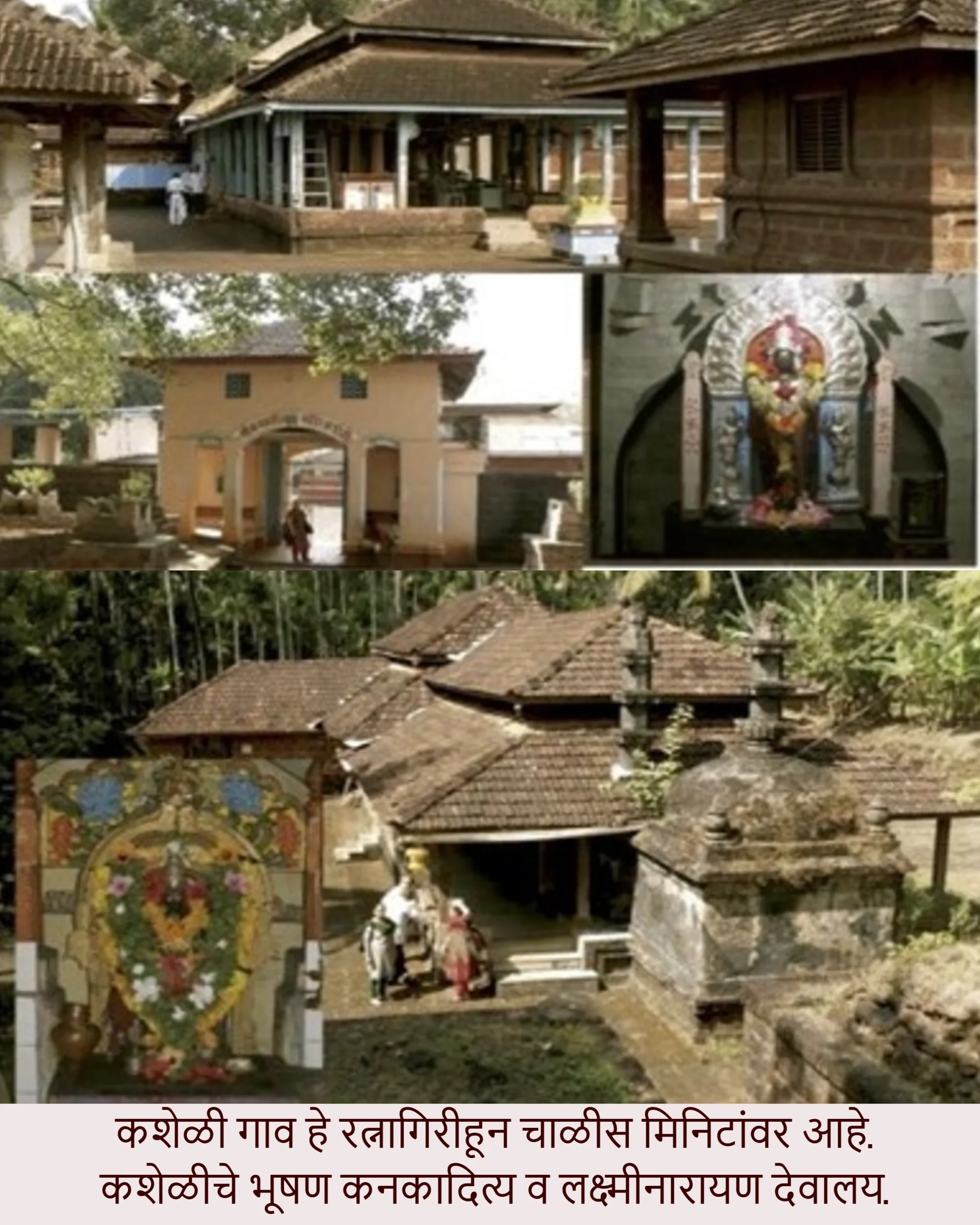 _laxminarayan-temple-kasheli-