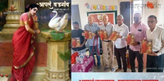 आपलं वडगाव : मावळचा वारसा (Heritage of Maval Taluka in special issue of Aapala Vadagaon)
