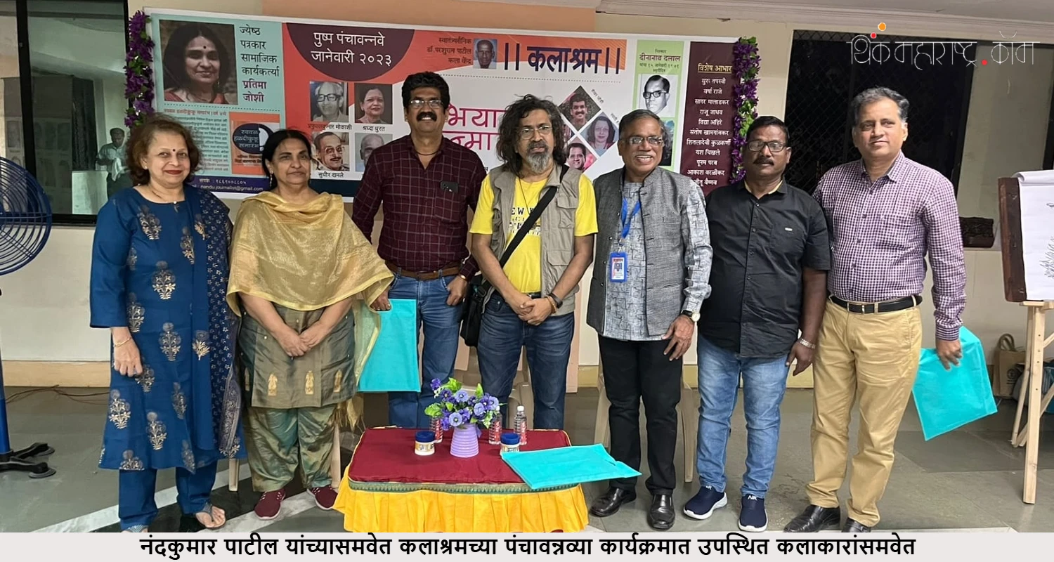 -nandkumar-patil-and-kalashram-team-