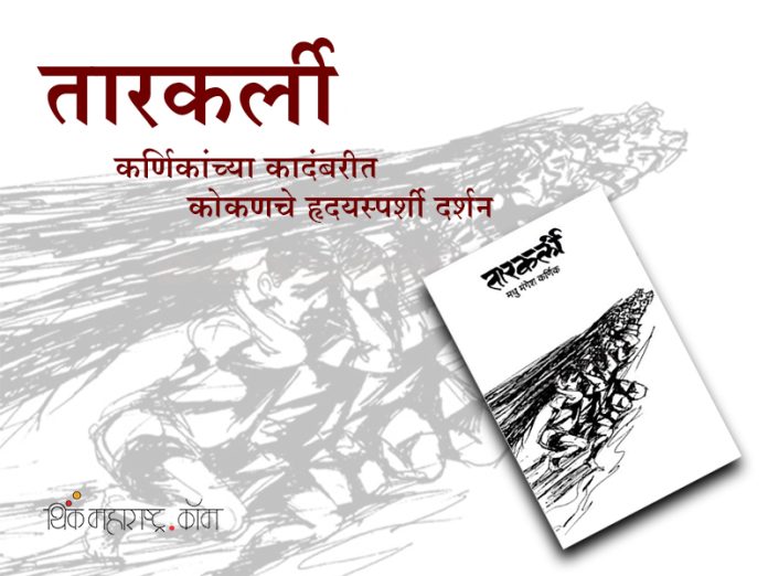 _Tarkarli_carasole